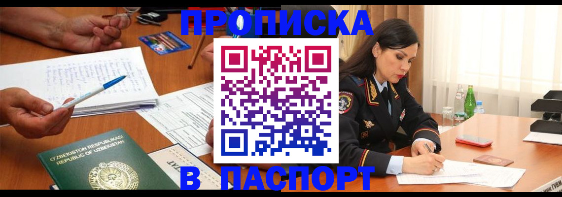 прописка для кредита в Клинцах
